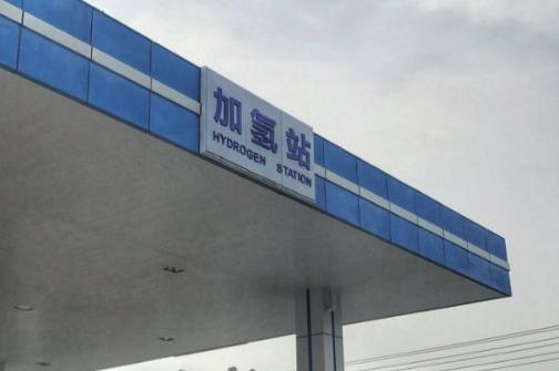 氫能源致命缺點(diǎn)