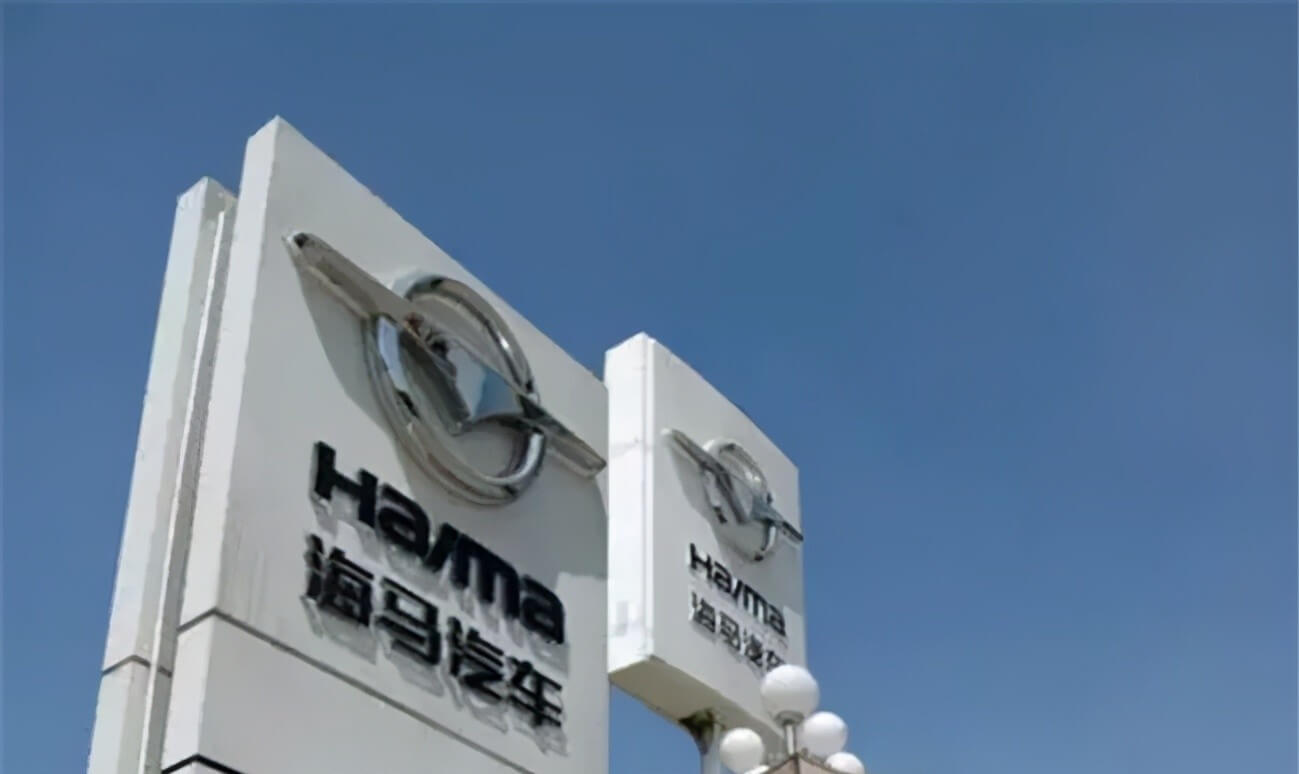 海馬汽車瞄準(zhǔn)是氫能、布局無人駕駛，這是自救還是野心勃勃？