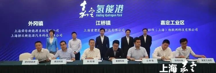 嘉定工業(yè)布局的另一部分：上海首個(gè)氫能及燃料電池試驗(yàn)基地的建成，進(jìn)一步提升了氫能港的產(chǎn)業(yè)集聚程度