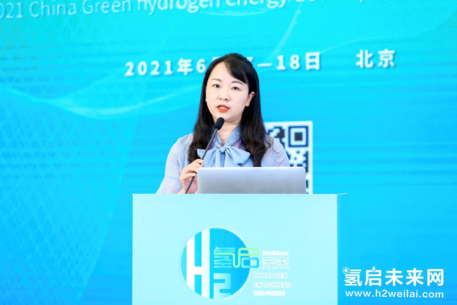 綠色氫能，啟動未來！2021中國綠色氫能發(fā)展大會在北京盛大開幕！