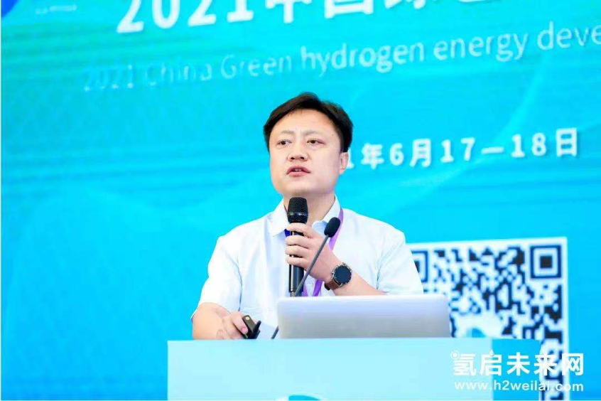 綠色氫能，啟動未來！2021中國綠色氫能發(fā)展大會在北京盛大開幕！