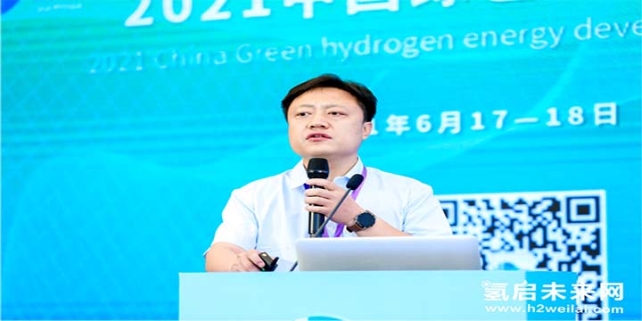 綠色氫能，啟動(dòng)未來(lái)！2021中國(guó)綠色氫能發(fā)展大會(huì)圓滿(mǎn)閉幕！