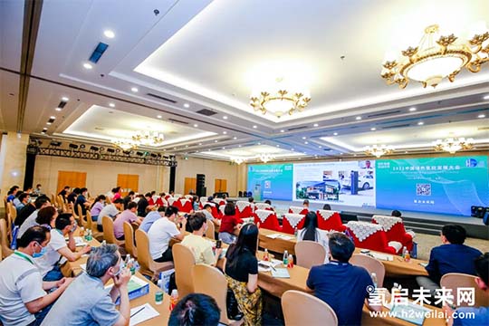 2021中國綠色氫能發(fā)展大會，“氫研氫語”精彩集錦