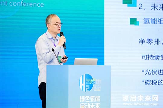 2021中國綠色氫能發(fā)展大會，“氫研氫語”精彩集錦