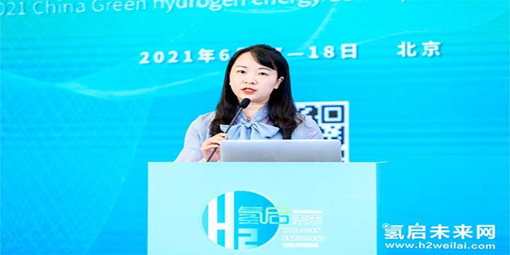 綠色氫能，啟動(dòng)未來(lái)！2021中國(guó)綠色氫能發(fā)展大會(huì)圓滿(mǎn)閉幕！