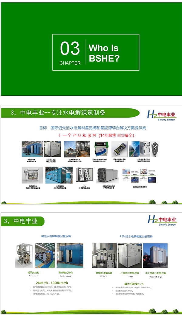 2021綠色氫能發(fā)展大會(huì)現(xiàn)場(chǎng)，王德軍：為什么選擇綠氫？