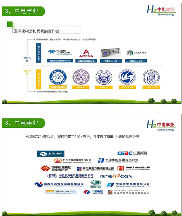 2021綠色氫能發(fā)展大會(huì)現(xiàn)場(chǎng)，王德軍：為什么選擇綠氫？