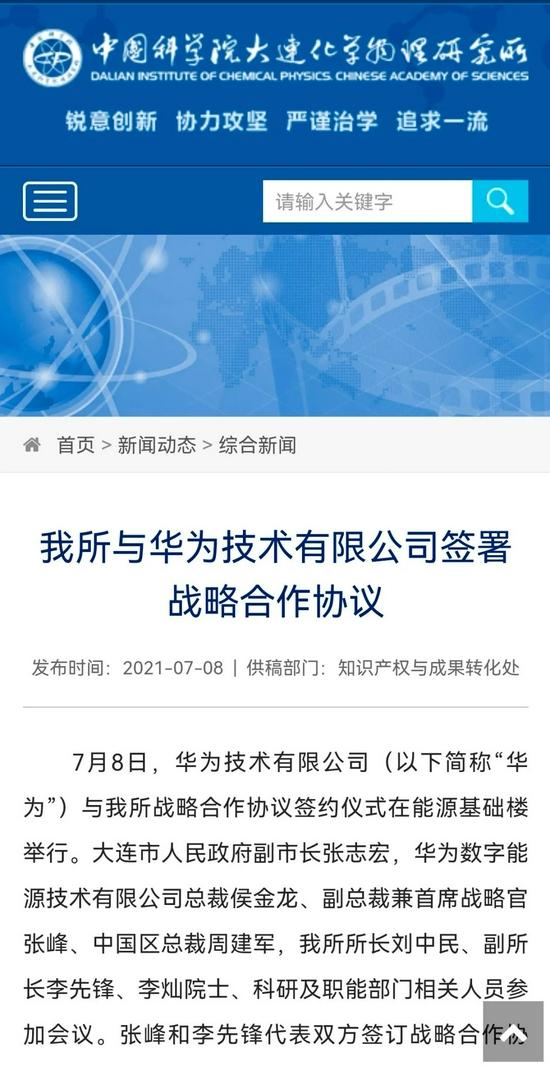 一份協(xié)議的簽訂引發(fā)無限遐想：氫能是華為的另一種戰(zhàn)略布局嗎？.jpeg