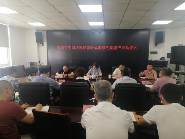 為構(gòu)建碳中和產(chǎn)業(yè)生態(tài)圈，成都市生態(tài)環(huán)境局首先到郫都區(qū)進行調(diào)研！.jpeg