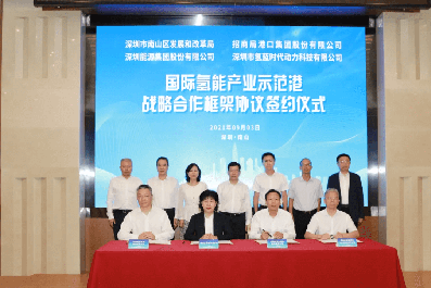 深圳國(guó)際氫能產(chǎn)業(yè)示范港簽約， “場(chǎng)景打造”深圳樣本領(lǐng)跑全國(guó)