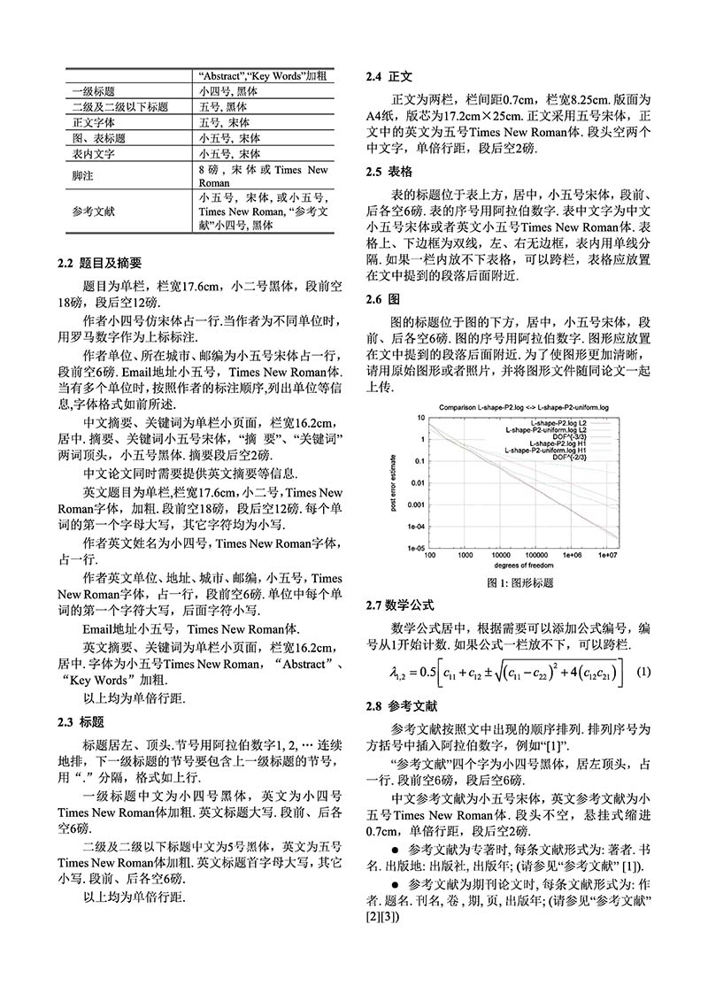 關(guān)于召開首屆中國核能高質(zhì)量發(fā)展大會(huì)暨深圳國際核能產(chǎn)業(yè)創(chuàng)新博覽會(huì)的預(yù)通知.jpg