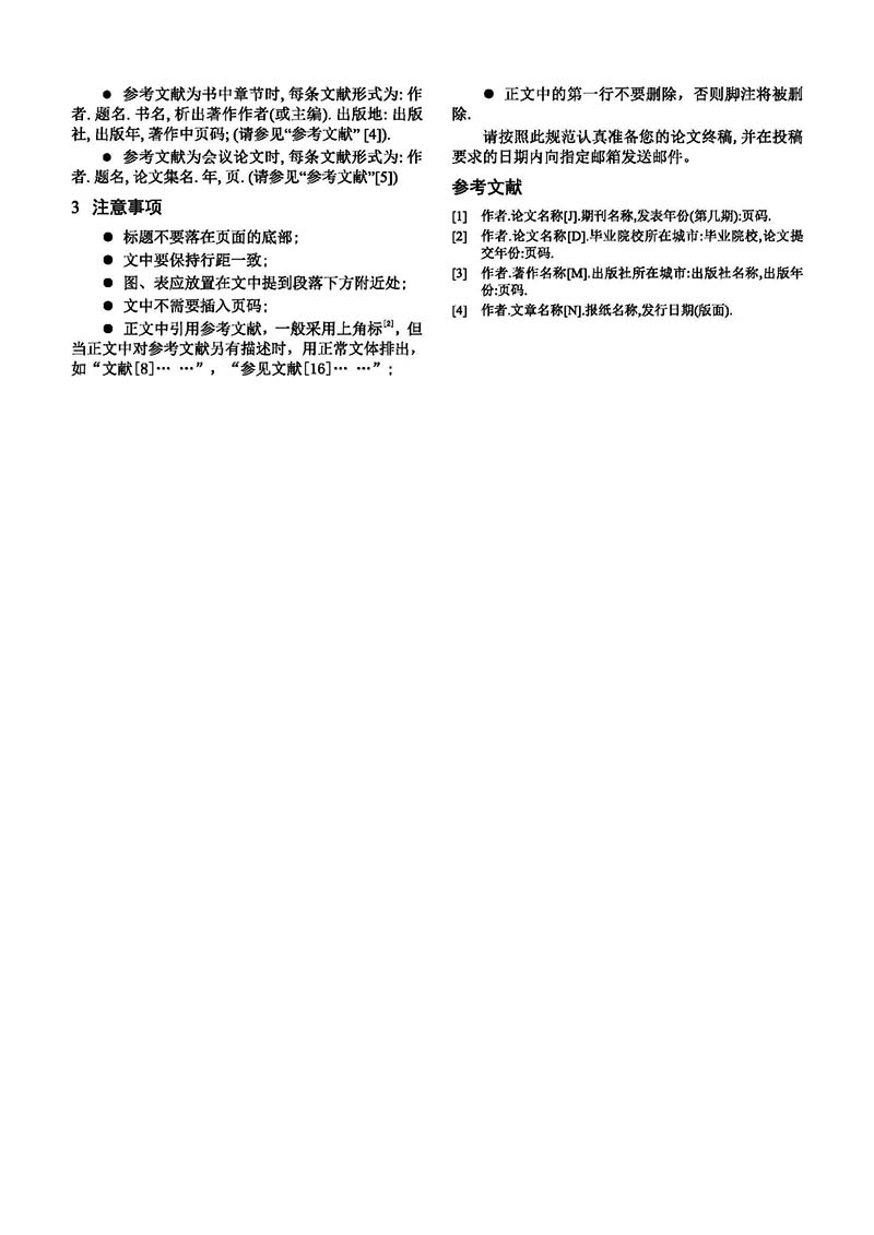 關(guān)于召開首屆中國核能高質(zhì)量發(fā)展大會(huì)暨深圳國際核能產(chǎn)業(yè)創(chuàng)新博覽會(huì)的預(yù)通知.jpg