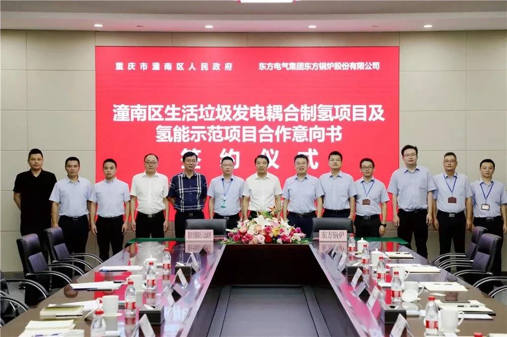 東方鍋爐簽約打造國內首個垃圾發(fā)電耦合制氫項目