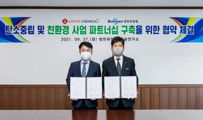 樂天化學與Bumham燃料電池公司合作擴大韓國的氫基礎設施.jpg