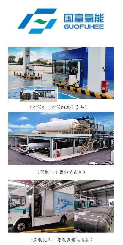 10月26日，眾多氫能企業(yè)與您相約中日韓氫能產(chǎn)業(yè)展.jpeg