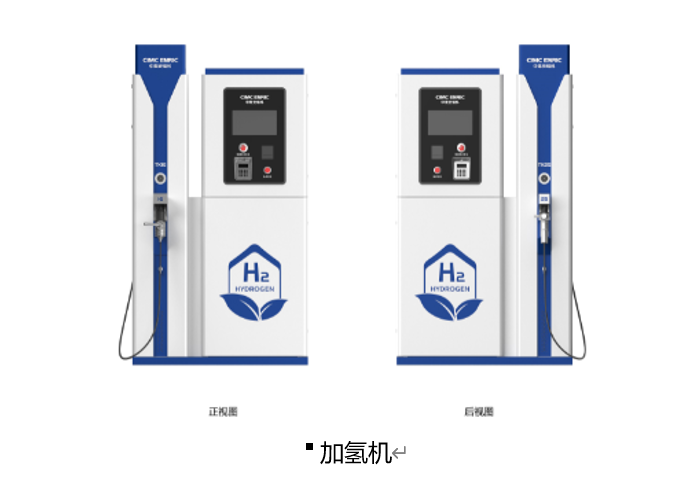 展商推介|中集安瑞科與您相約第七屆中日韓產(chǎn)業(yè)博覽會氫能產(chǎn)業(yè)展.png