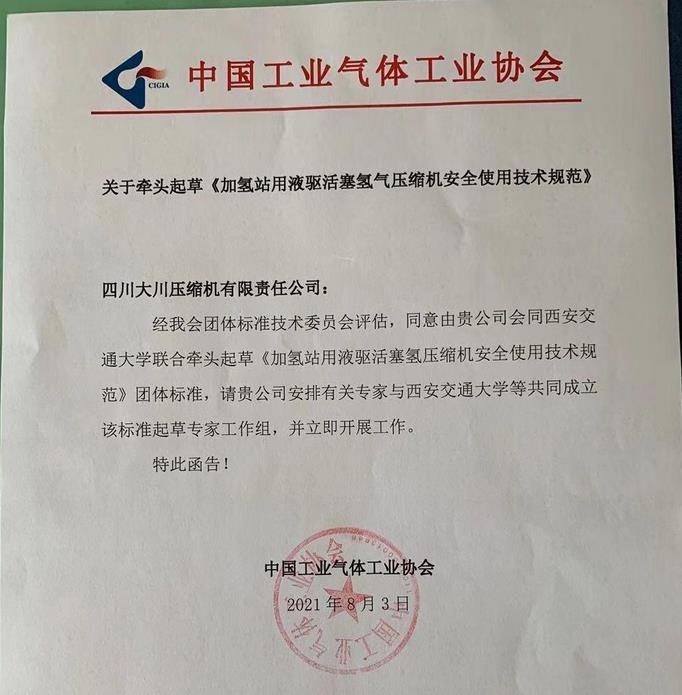 填補(bǔ)國內(nèi)多項(xiàng)空白！成都企業(yè)氫能應(yīng)用新突破.jpg