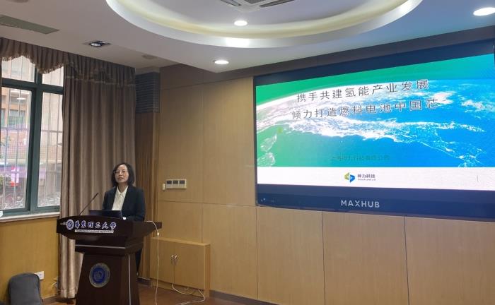 上海神力、億氫科技有限公司專家應(yīng)邀到華東理工大學(xué)化工學(xué)院作學(xué)術(shù)報(bào)告.jpg