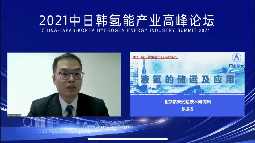 航天101所張振揚：液氫與新能源發(fā)電結(jié)合能有效降低氫氣成本