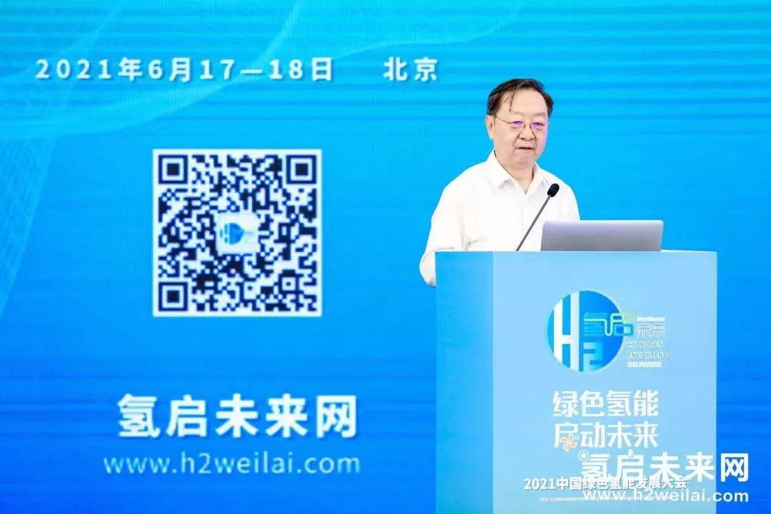 2022第二屆世界綠色氫能發(fā)展大會(huì)暨中國(guó)國(guó)際綠色氫能技術(shù)博覽會(huì)