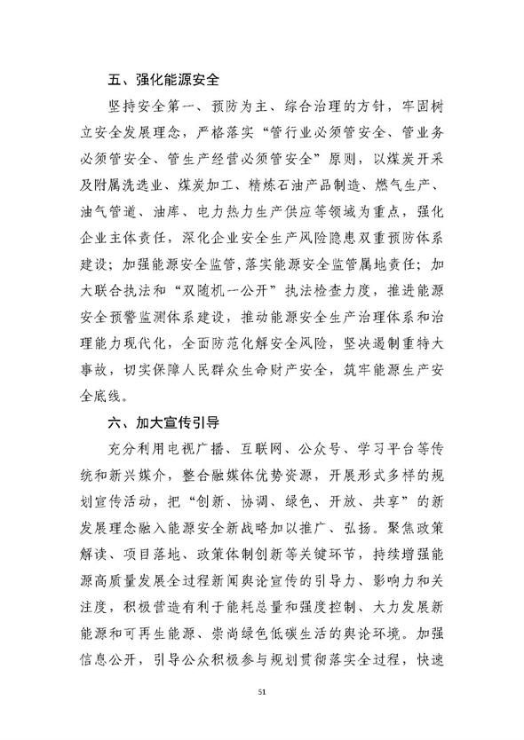 山東濟(jì)南：加快我國(guó)氫谷建設(shè)，完善加氫站建設(shè)管理規(guī)范.jpg