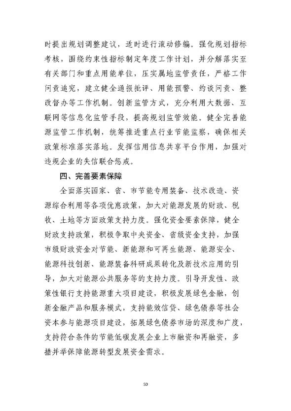 山東濟(jì)南：加快我國(guó)氫谷建設(shè)，完善加氫站建設(shè)管理規(guī)范.jpg