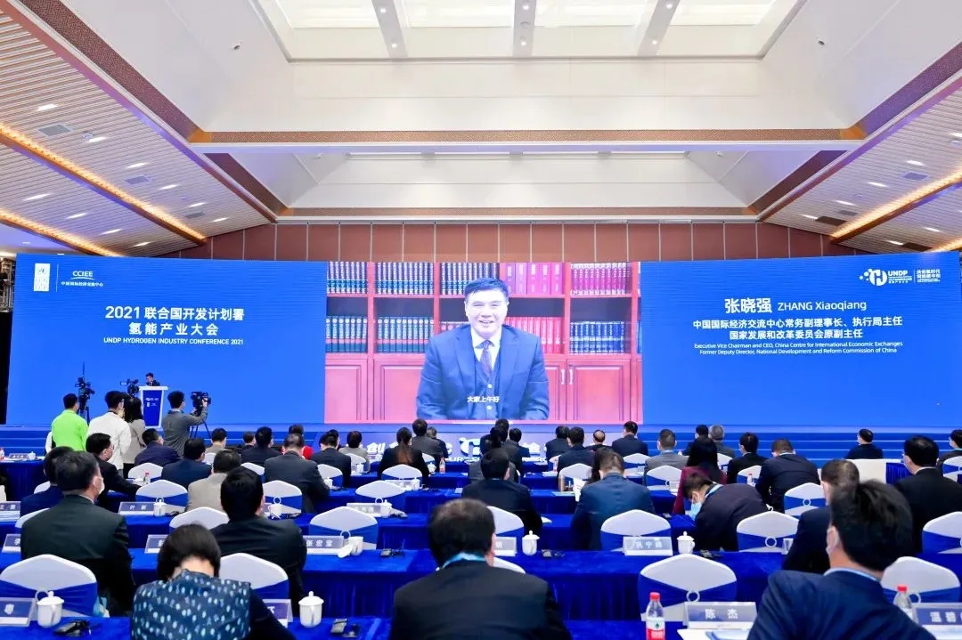 2021聯(lián)合國開發(fā)計劃署氫能產(chǎn)業(yè)大會在佛山市南海區(qū)召開：共創(chuàng)氫時代，同繪碳中和