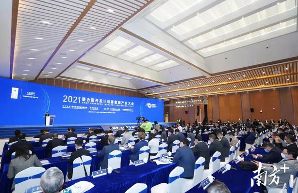 2021聯(lián)合國(guó)開(kāi)發(fā)計(jì)劃署氫能產(chǎn)業(yè)大會(huì)現(xiàn)場(chǎng).jpg