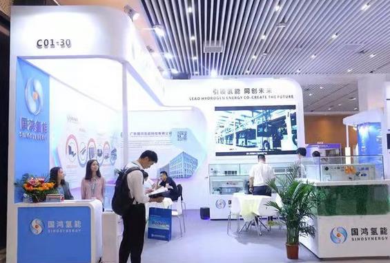 SNEC第六屆(2022)國際氫能與燃料電池(上海)技術大會暨展覽會.jpg
