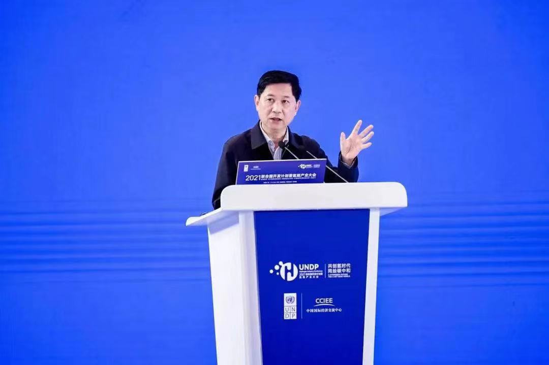 2021聯(lián)合國開發(fā)計劃署氫能產(chǎn)業(yè)大會在佛山市南海區(qū)召開：共創(chuàng)氫時代，同繪碳中和