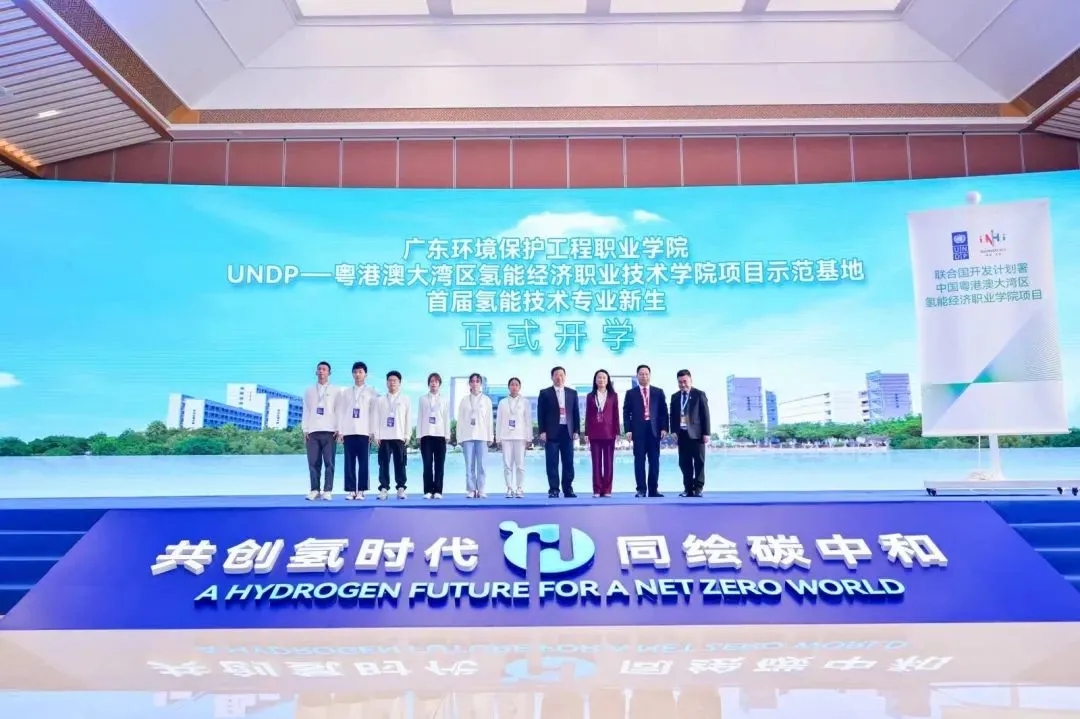 2021聯(lián)合國開發(fā)計劃署氫能產(chǎn)業(yè)大會在佛山市南海區(qū)召開：共創(chuàng)氫時代，同繪碳中和