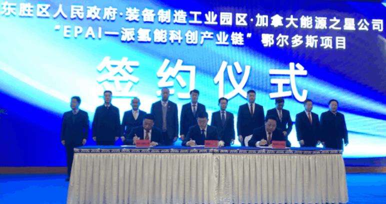 東勝區(qū)人民政府、鄂爾多斯裝備制造工業(yè)園區(qū)、加拿大能源之星公司一派氫能科創(chuàng)產(chǎn)業(yè)鏈鄂爾多斯項(xiàng)目簽約現(xiàn)場(chǎng).jpg