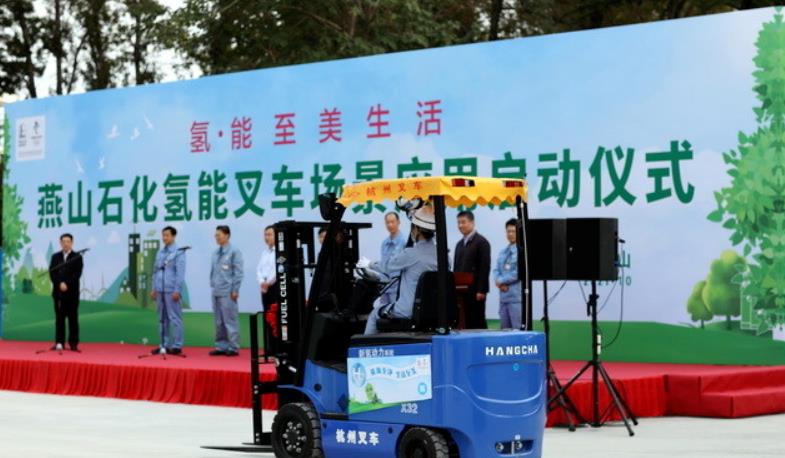 杭叉集團：氫燃料電池叉車再接大單.jpg
