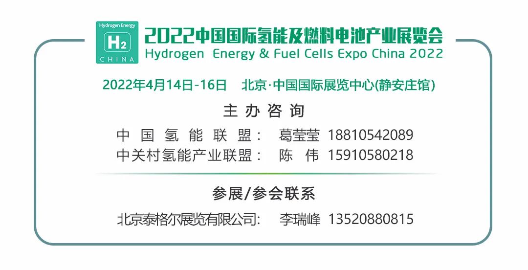 巨變到來！2022中國氫能展，帶你“氫”取未來.jpg