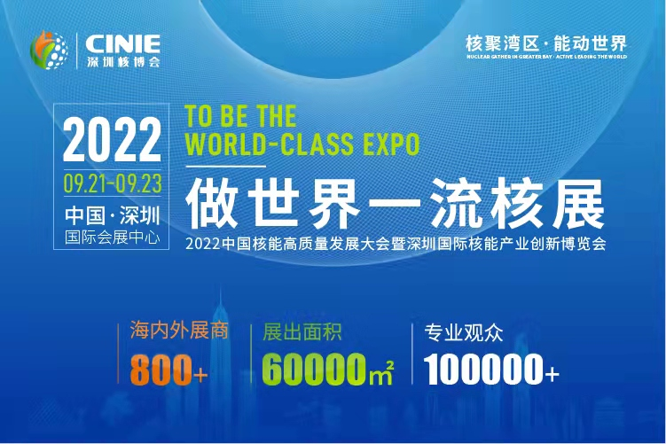 重磅預(yù)告｜聚焦城市能源變革，2022深圳能博會(huì)將于9月隆重召開！.png
