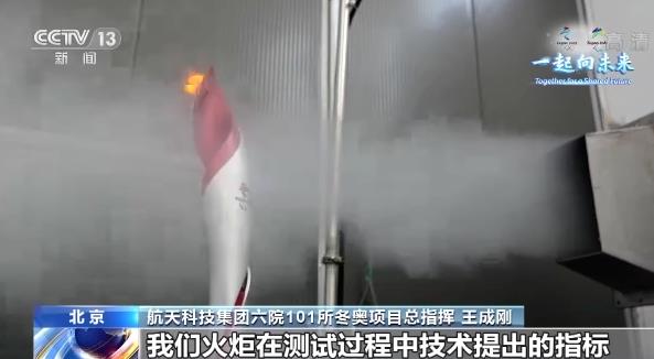 第一次使用氫能、抗10級(jí)強(qiáng)風(fēng)，揭秘冬奧會(huì)火炬“飛揚(yáng)”背后的高科技.jpg