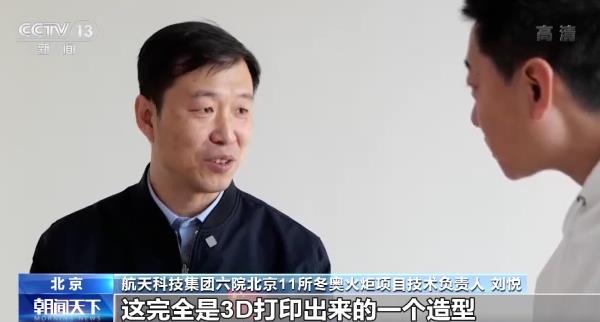 第一次使用氫能、抗10級(jí)強(qiáng)風(fēng)，揭秘冬奧會(huì)火炬“飛揚(yáng)”背后的高科技.jpg