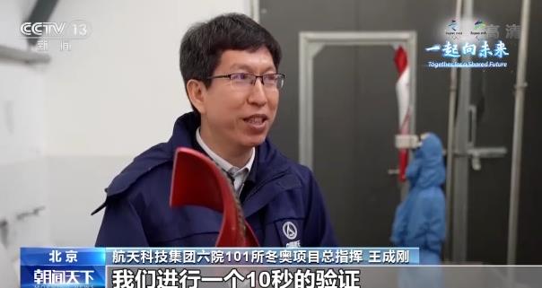 第一次使用氫能、抗10級(jí)強(qiáng)風(fēng)，揭秘冬奧會(huì)火炬“飛揚(yáng)”背后的高科技.jpg