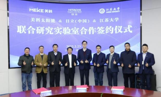 光伏、氫能等新能源的布局！美科股份與日立（中國）簽署戰(zhàn)略合作協(xié)議.jpg