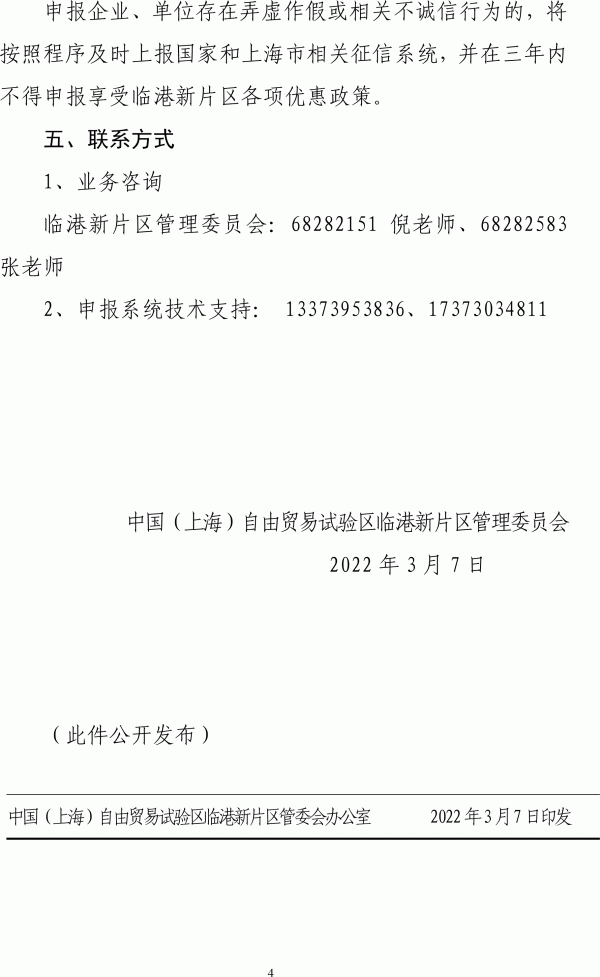 上海新一輪氫能產(chǎn)業(yè)創(chuàng)新聯(lián)合體開始申報(bào).gif