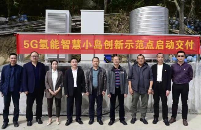 廣東能創(chuàng)科技參與臺山市茫洲島5G智慧氫能海島建設(shè)項目.jpg