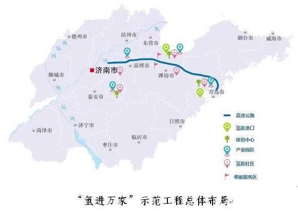 山東成為中國第一個，也是唯一一個大規(guī)模推廣應(yīng)用氫能的示范省份.jpg