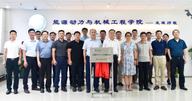 華北電力大學(xué)成立了氫能科學(xué)與工程教研室