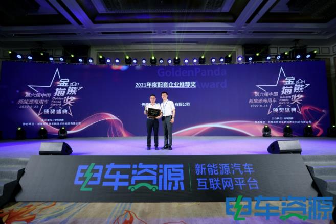 2021年度配套企業(yè)推薦獎 2021年度配套企業(yè)推薦獎