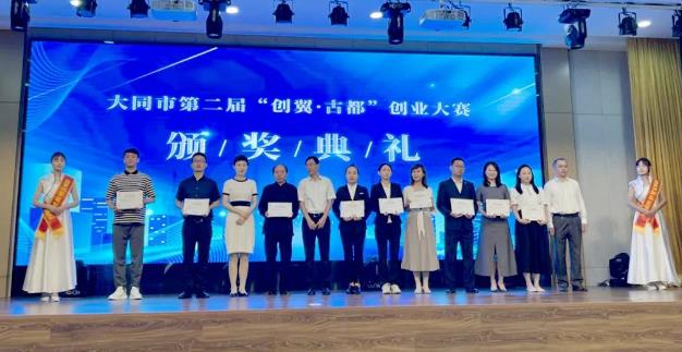 捷報(bào)！大同新研氫能連獲大同市第二屆“創(chuàng)翼·古都”創(chuàng)業(yè)大賽一等獎(jiǎng)、 “2022山西省星火項(xiàng)目創(chuàng)業(yè)大賽”二等獎(jiǎng)！