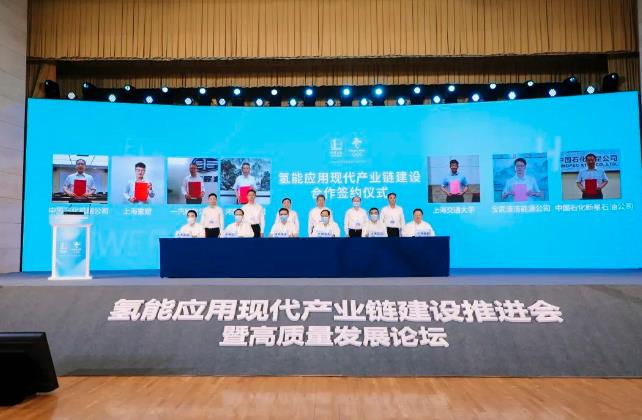 “氫能第一公司”！中石化一口氣與8家單位簽署氫能協(xié)議