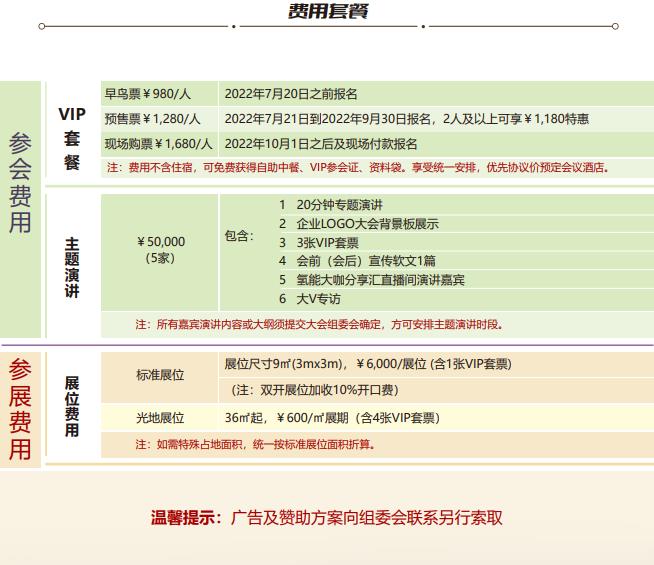 重磅通知|2022中國(guó)(江西)國(guó)際氫能大會(huì)暨新能源產(chǎn)業(yè)博覽會(huì) 邀您共襄盛舉