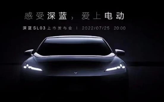 長(zhǎng)安深藍(lán)SL03上市16.89萬起售，氫電版69.99萬元！