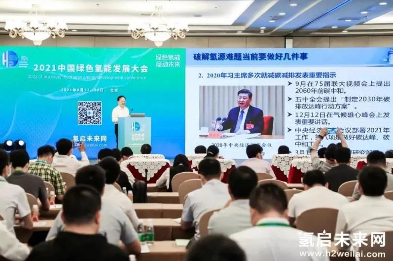 【邀請函】2022第二屆世界綠氫產(chǎn)業(yè)發(fā)展大會與您9月相約泉城濟(jì)南