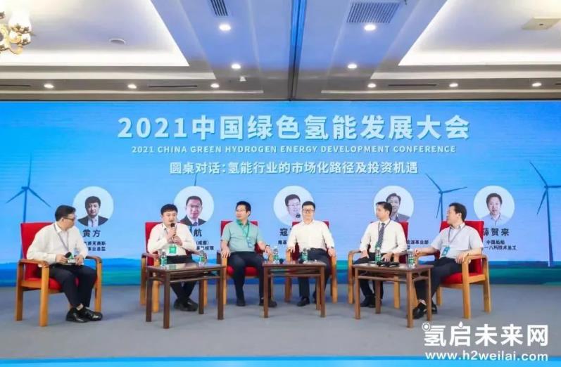【邀請函】2022第二屆世界綠氫產(chǎn)業(yè)發(fā)展大會與您9月相約泉城濟(jì)南